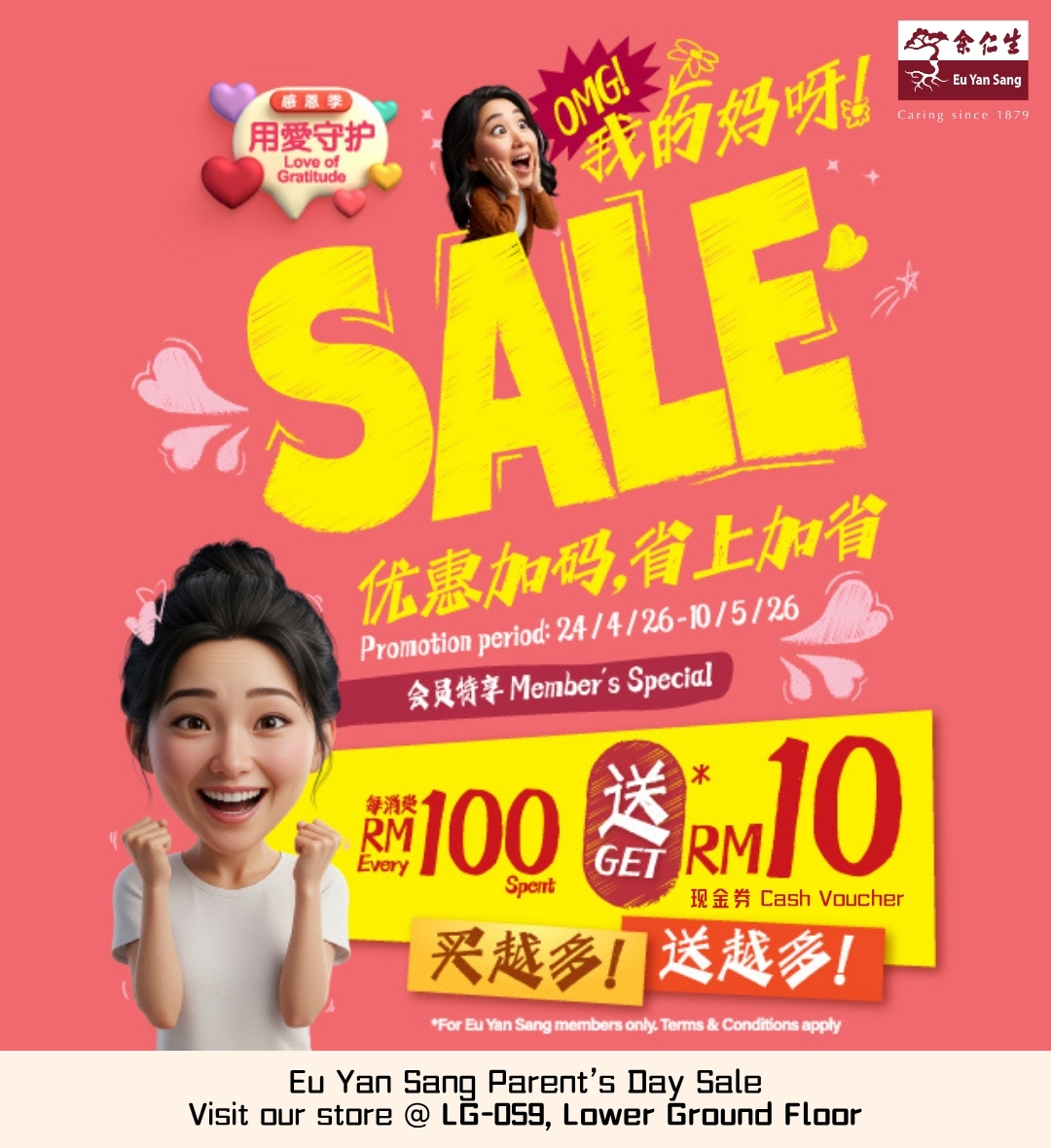 Eu Yan Sang